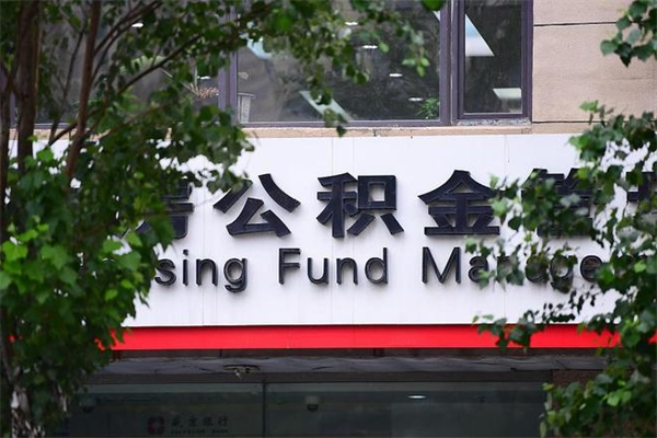 当阳封存了公积金线下能提取吗（当阳封存下的公积金可以提取吗）